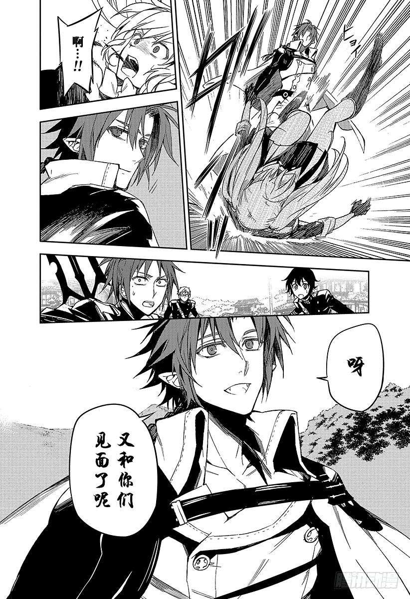 终结的炽天使45话 怀念的头颅