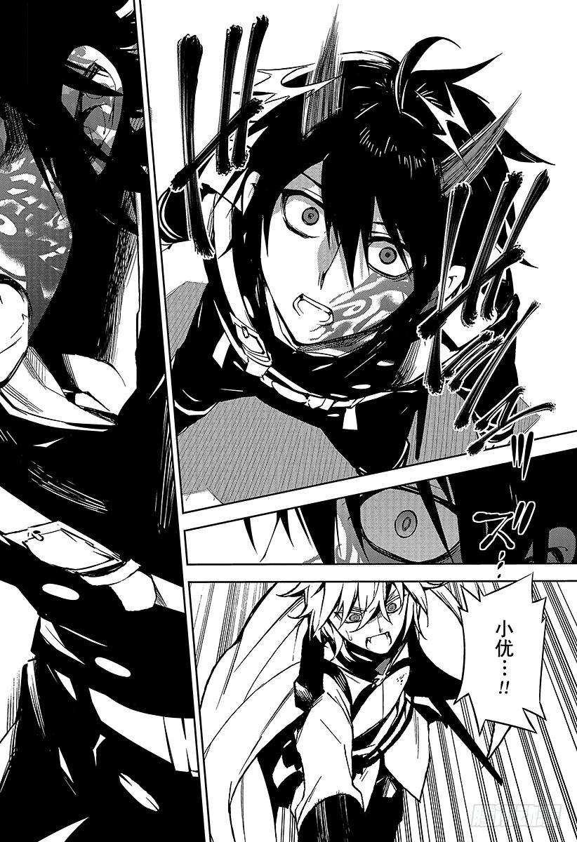 终结的炽天使46话 英雄的归来