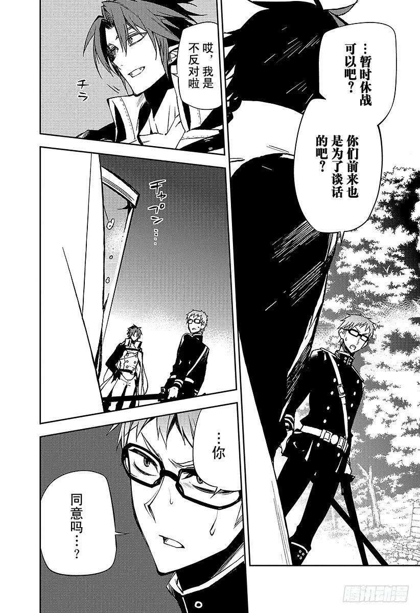 终结的炽天使46话 英雄的归来