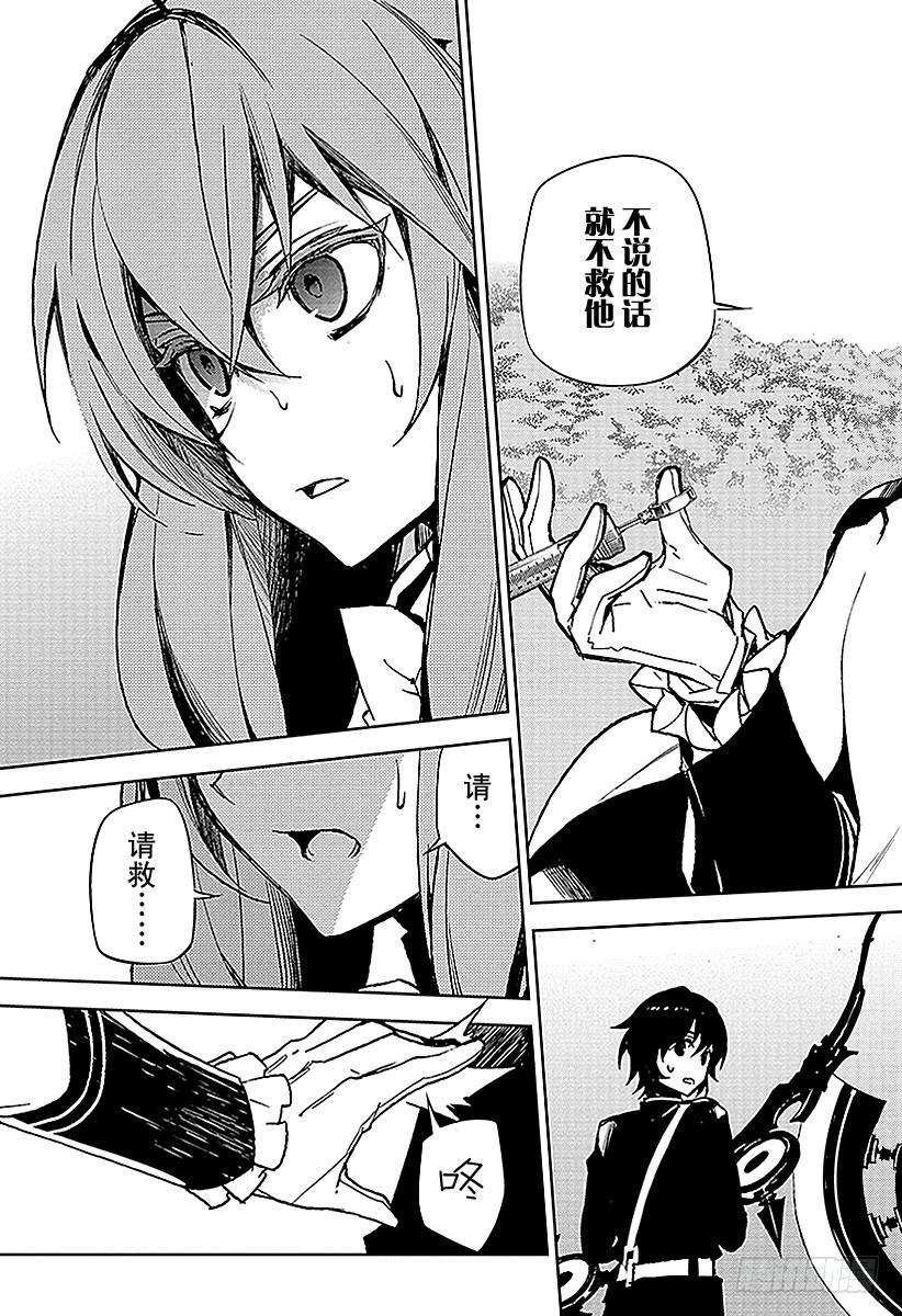 终结的炽天使46话 英雄的归来