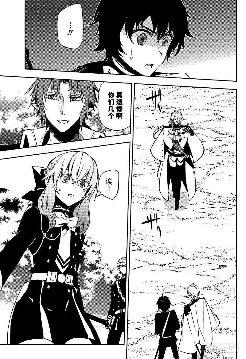 终结的炽天使46话 英雄的归来