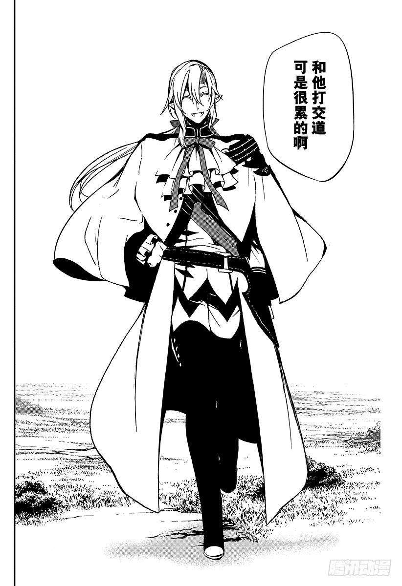 终结的炽天使46话 英雄的归来