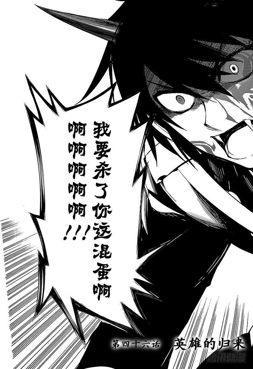 终结的炽天使46话 英雄的归来