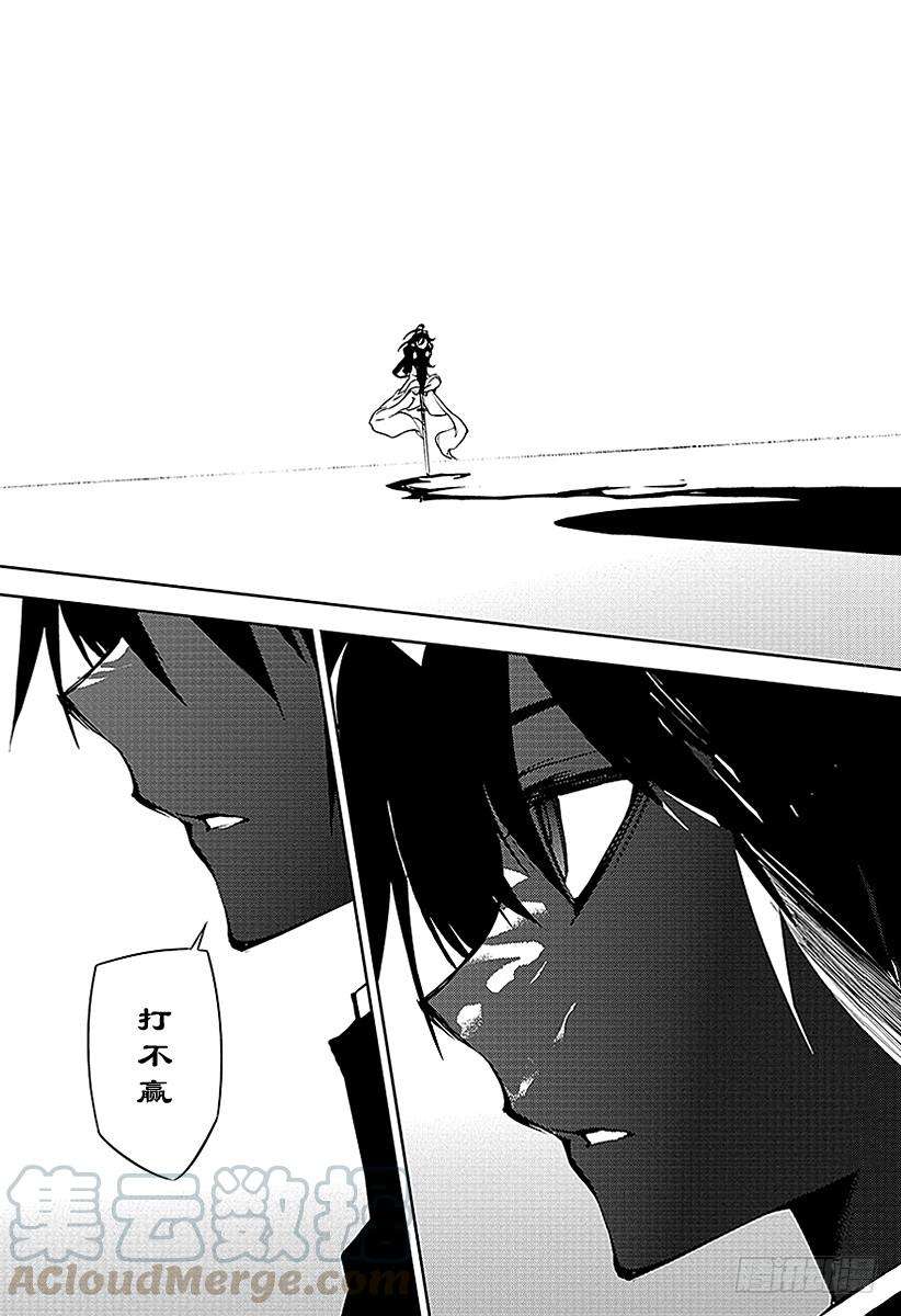 终结的炽天使46话 英雄的归来