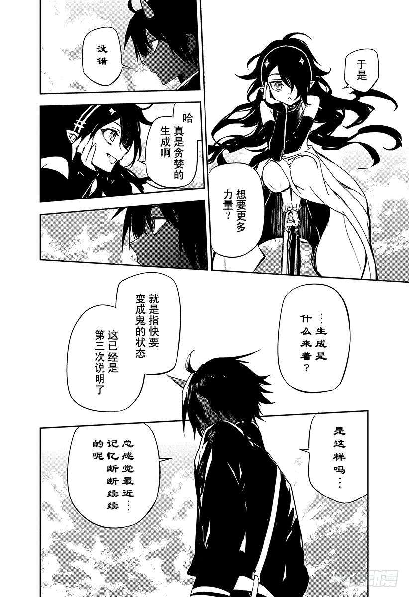 终结的炽天使46话 英雄的归来