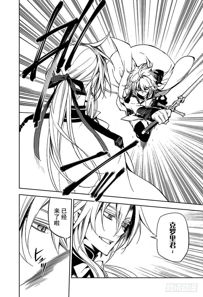 终结的炽天使46话 英雄的归来