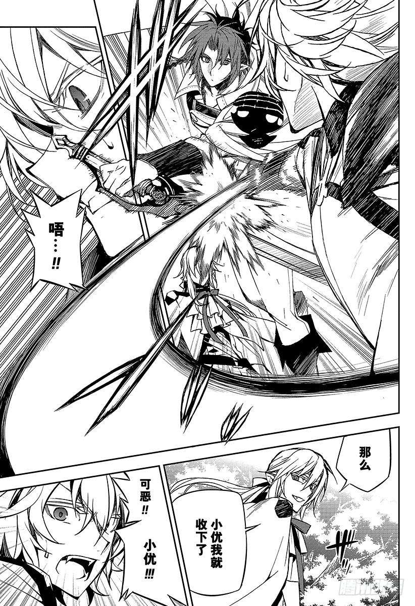 终结的炽天使46话 英雄的归来