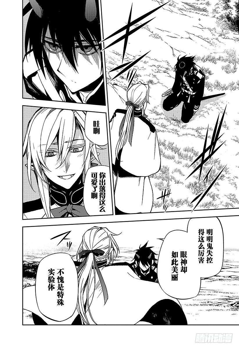 终结的炽天使46话 英雄的归来