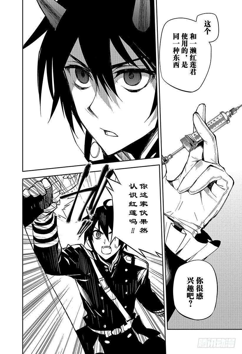 终结的炽天使46话 英雄的归来