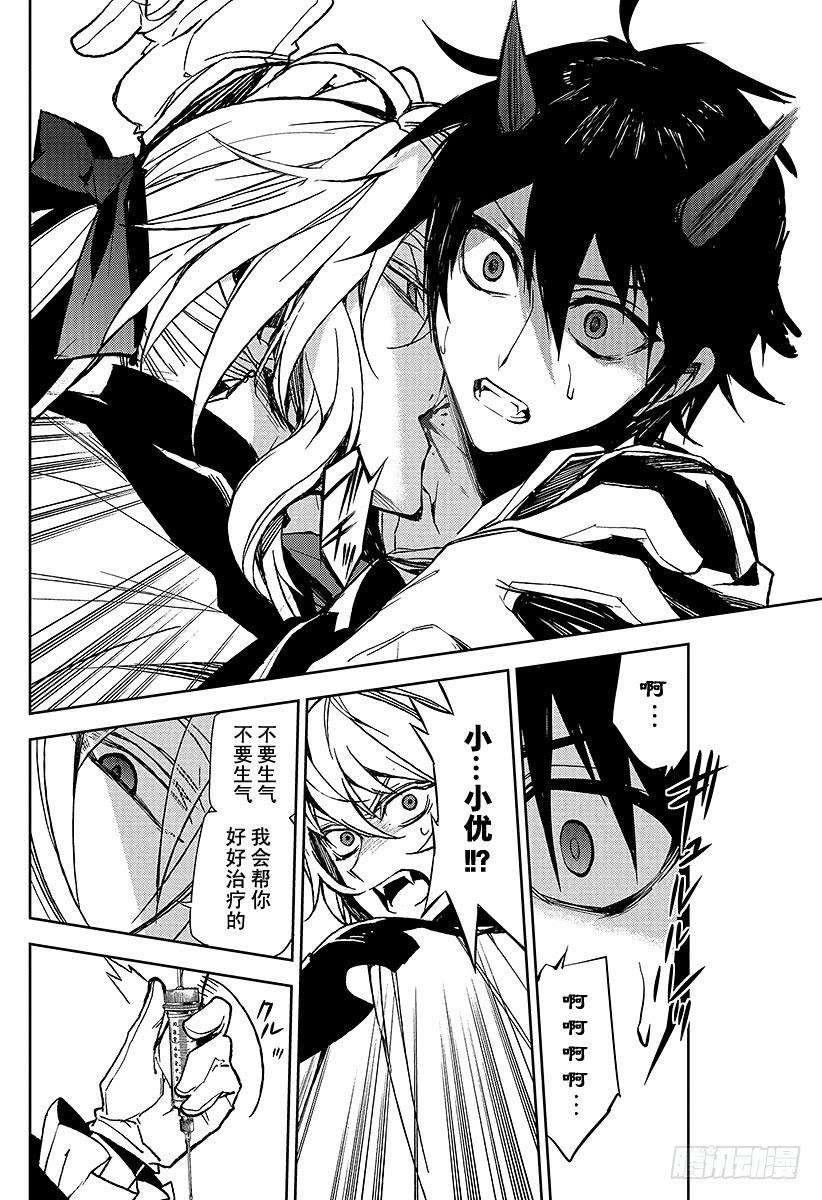 终结的炽天使46话 英雄的归来