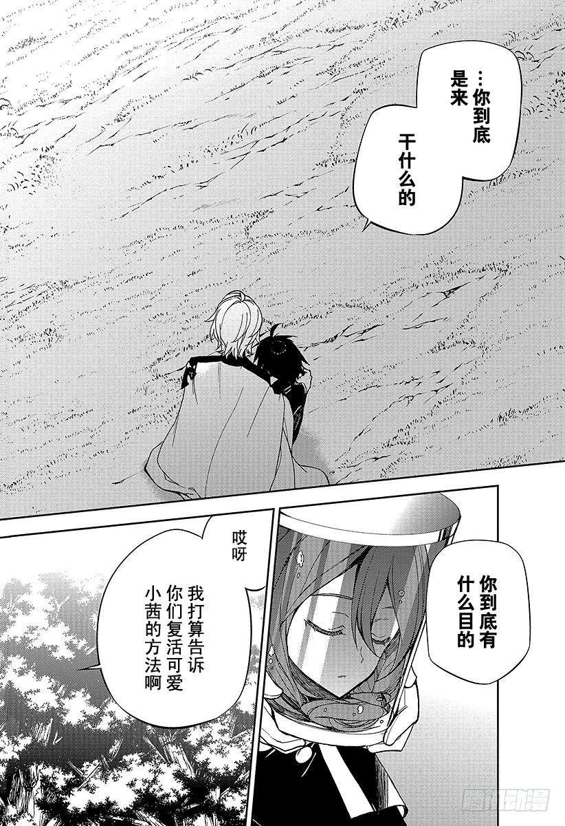 终结的炽天使46话 英雄的归来