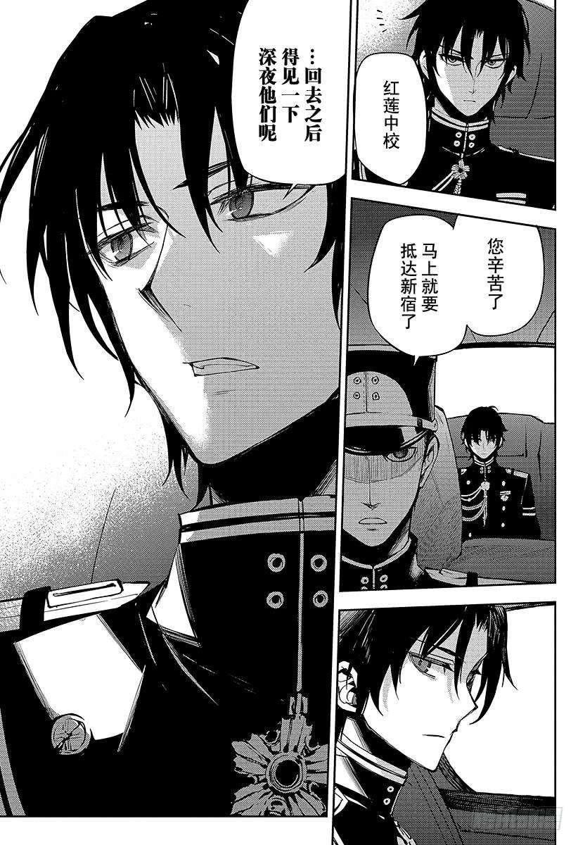 终结的炽天使46话 英雄的归来