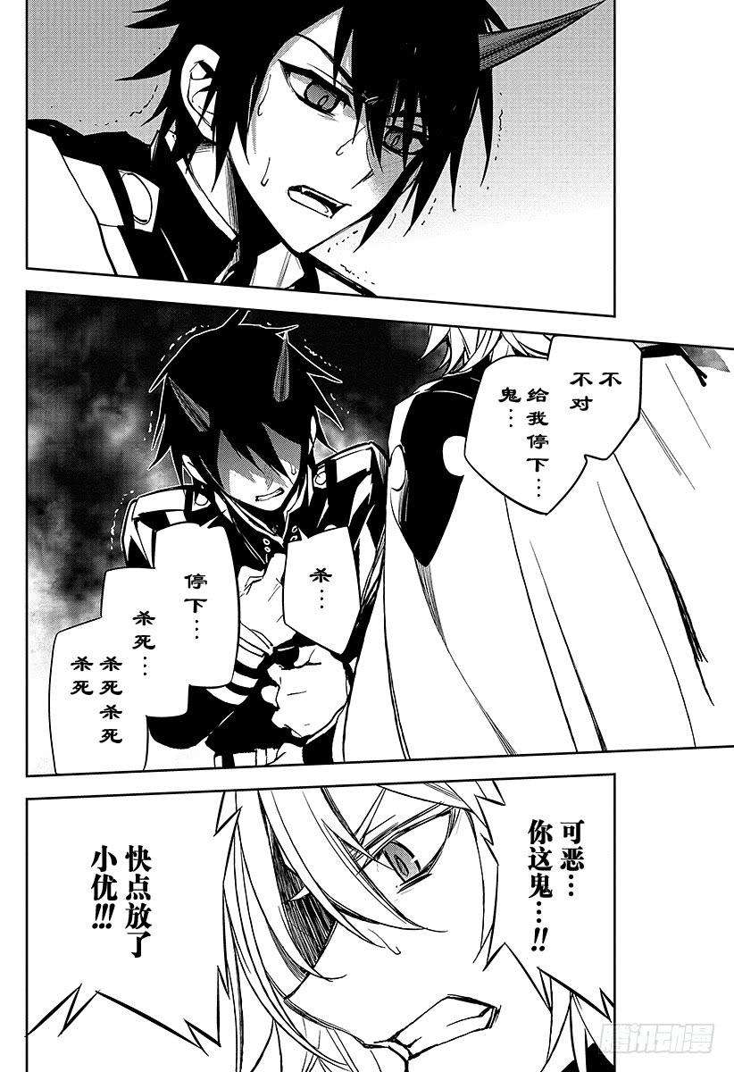 终结的炽天使46话 英雄的归来