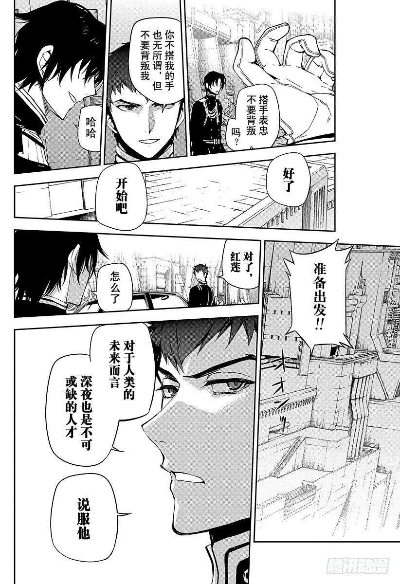 终结的炽天使47话 祈愿的代价