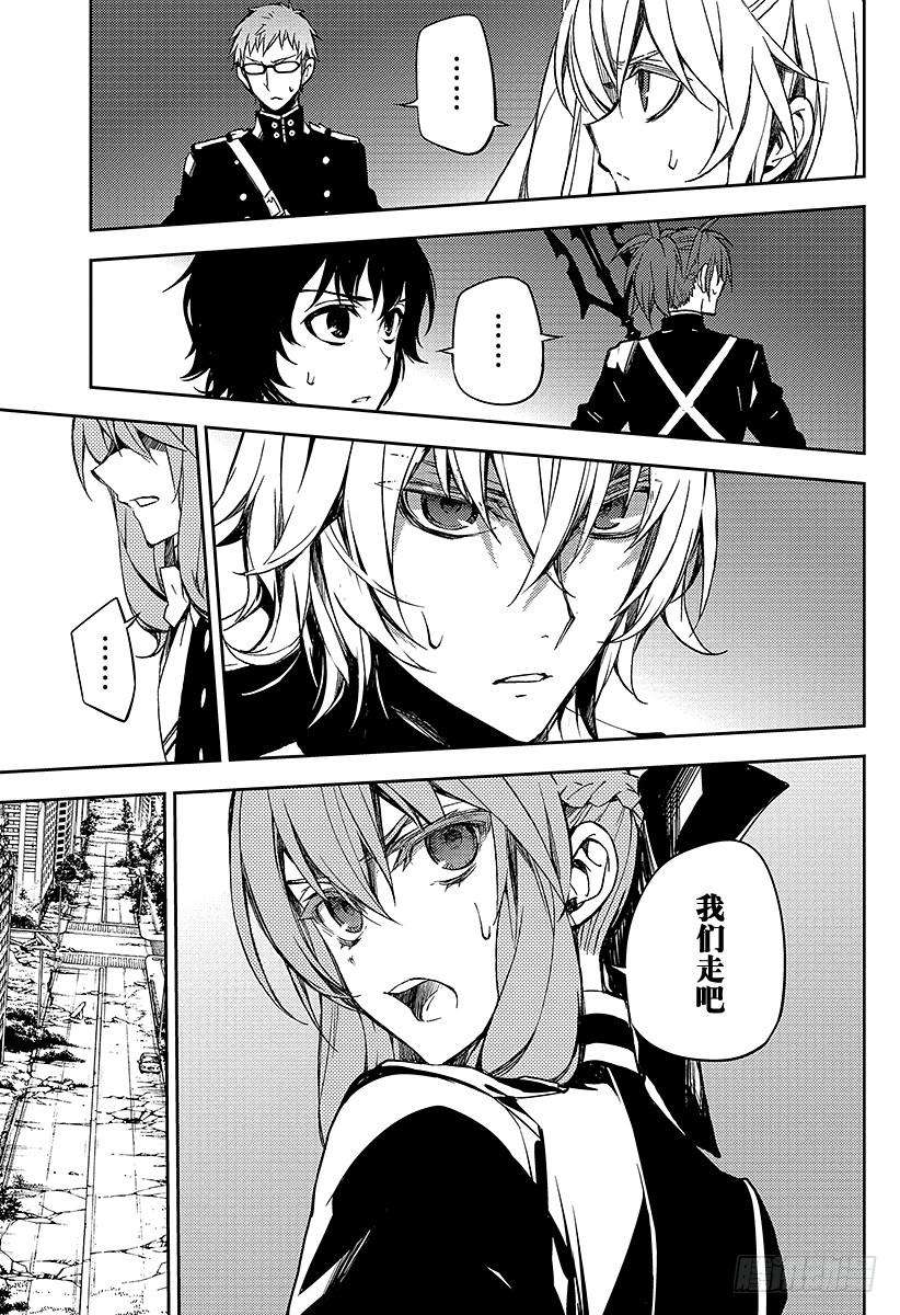 终结的炽天使47话 祈愿的代价