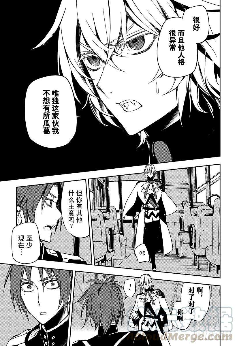 终结的炽天使47话 祈愿的代价