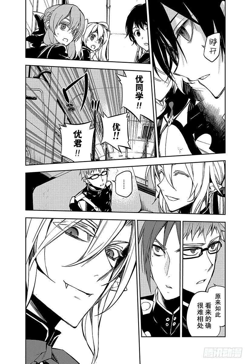 终结的炽天使47话 祈愿的代价