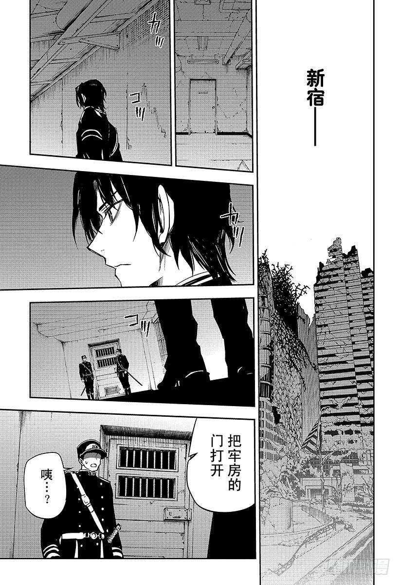 终结的炽天使47话 祈愿的代价