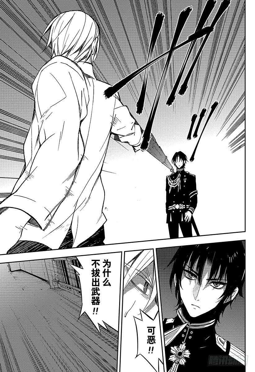 终结的炽天使47话 祈愿的代价