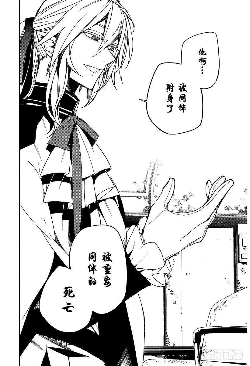 终结的炽天使47话 祈愿的代价