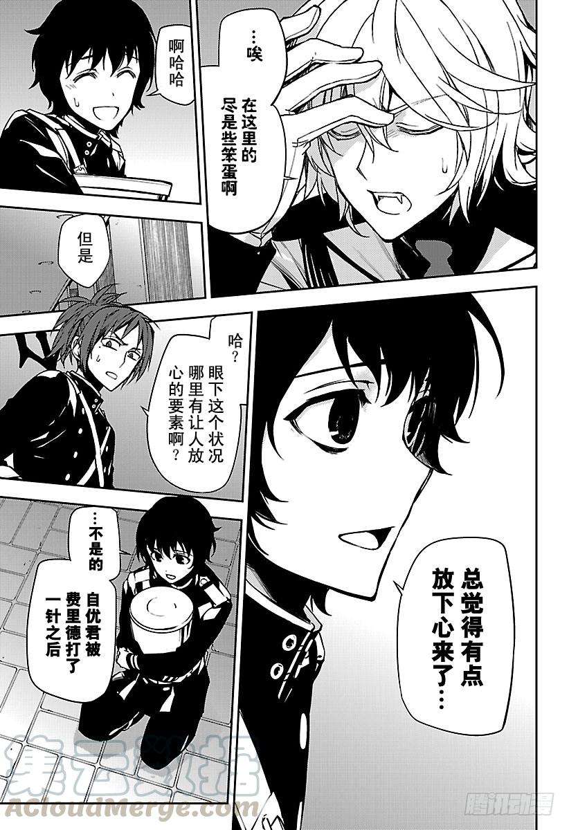 终结的炽天使48话 天使的构造