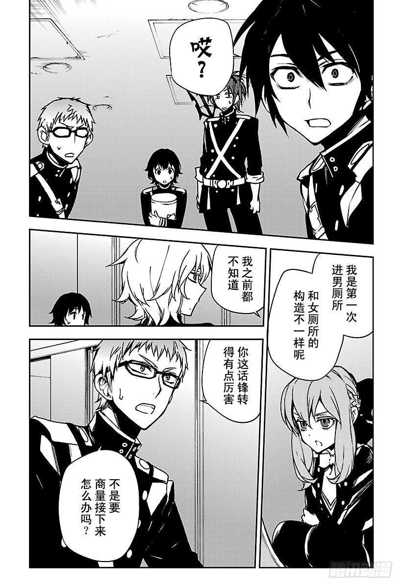 终结的炽天使48话 天使的构造