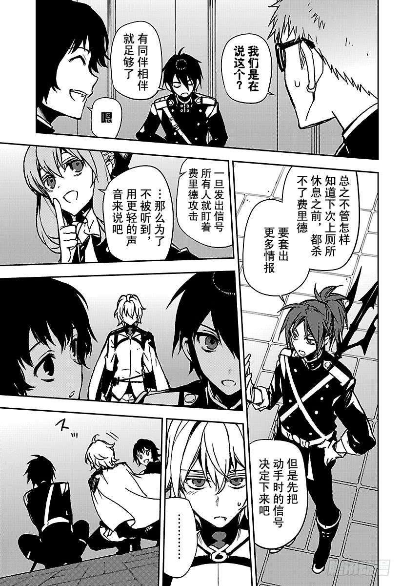 终结的炽天使48话 天使的构造