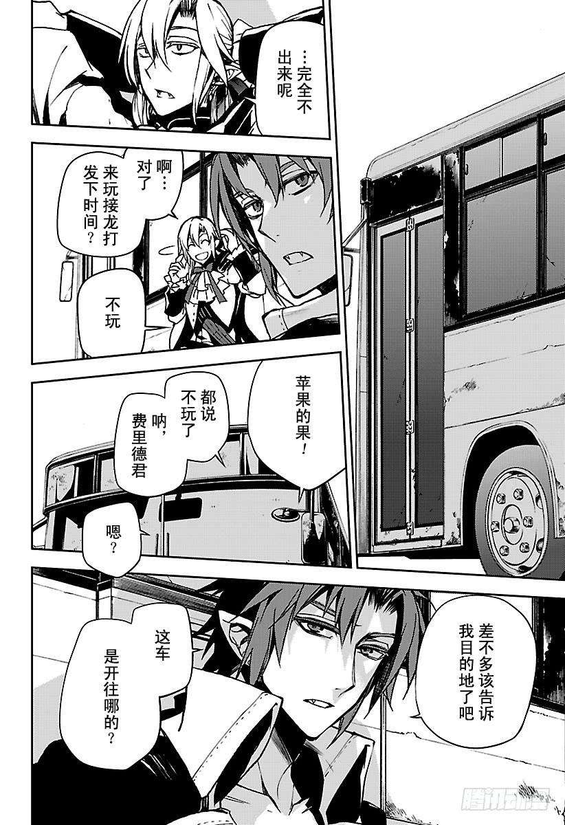 终结的炽天使48话 天使的构造