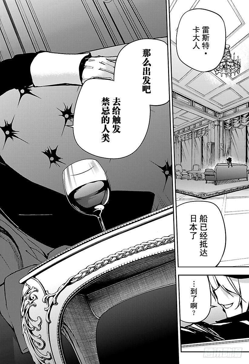 终结的炽天使48话 天使的构造