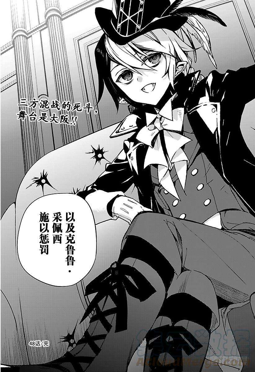 终结的炽天使48话 天使的构造