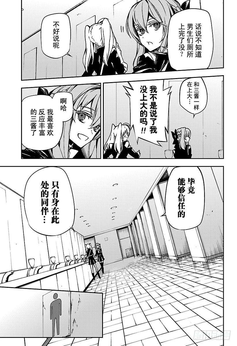 终结的炽天使48话 天使的构造