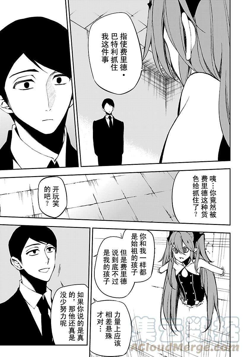 终结的炽天使49话 始祖的话忆