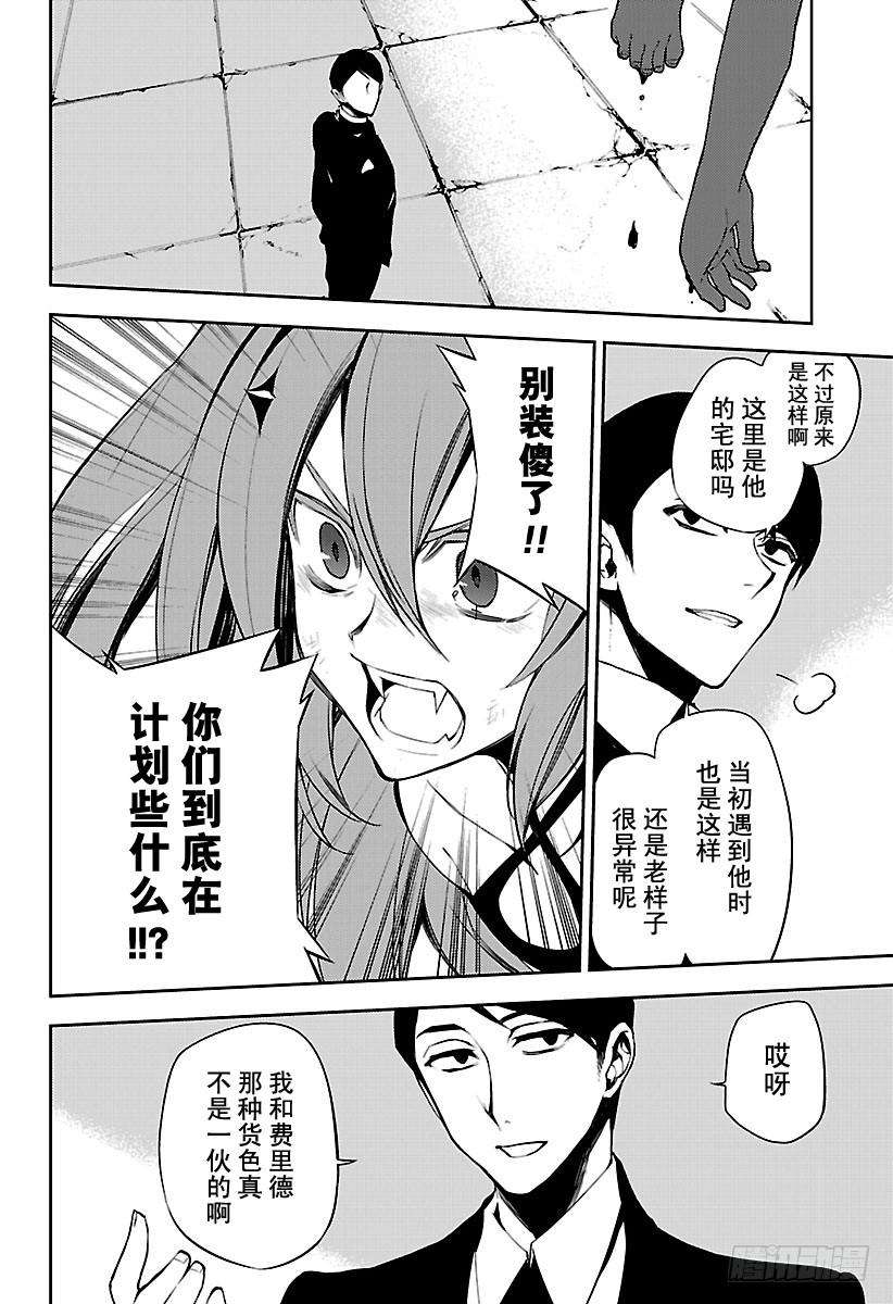 终结的炽天使49话 始祖的话忆