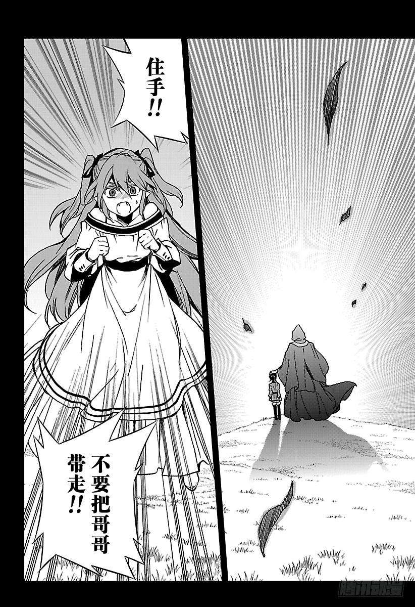 终结的炽天使49话 始祖的话忆