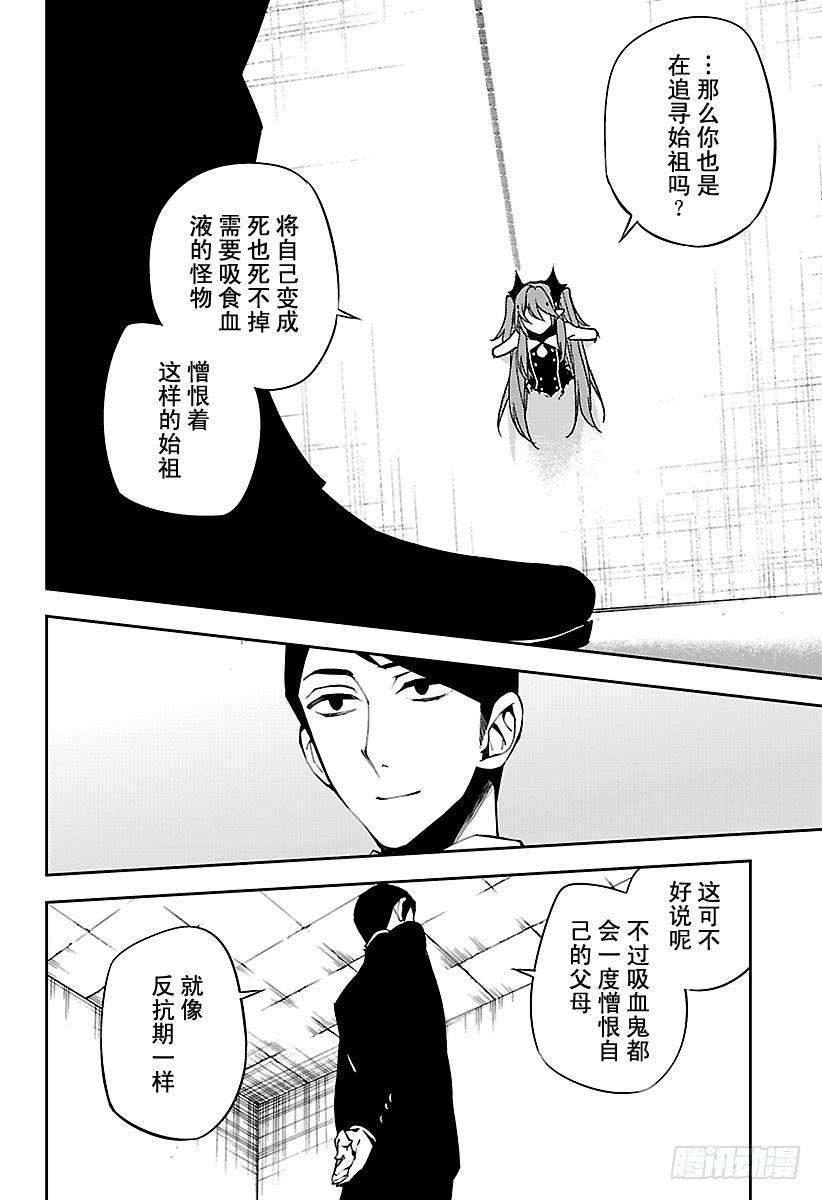 终结的炽天使49话 始祖的话忆