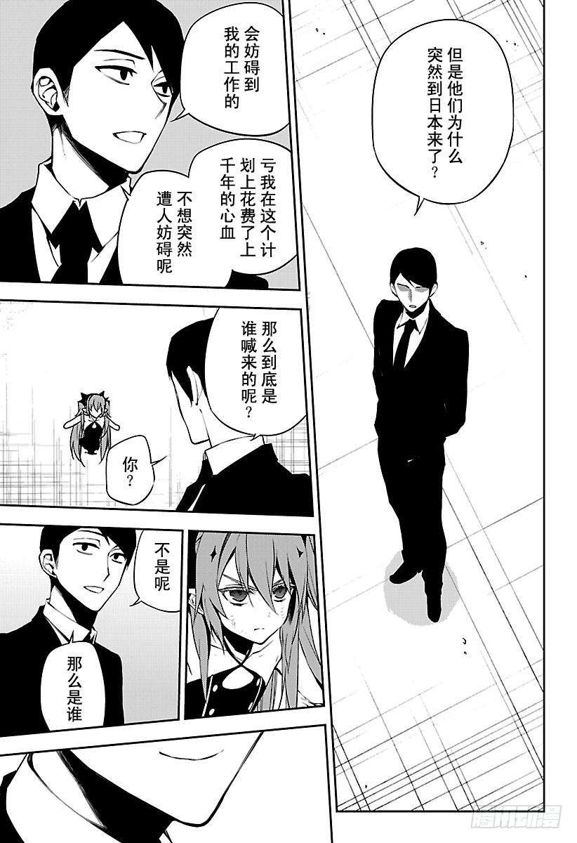 终结的炽天使49话 始祖的话忆