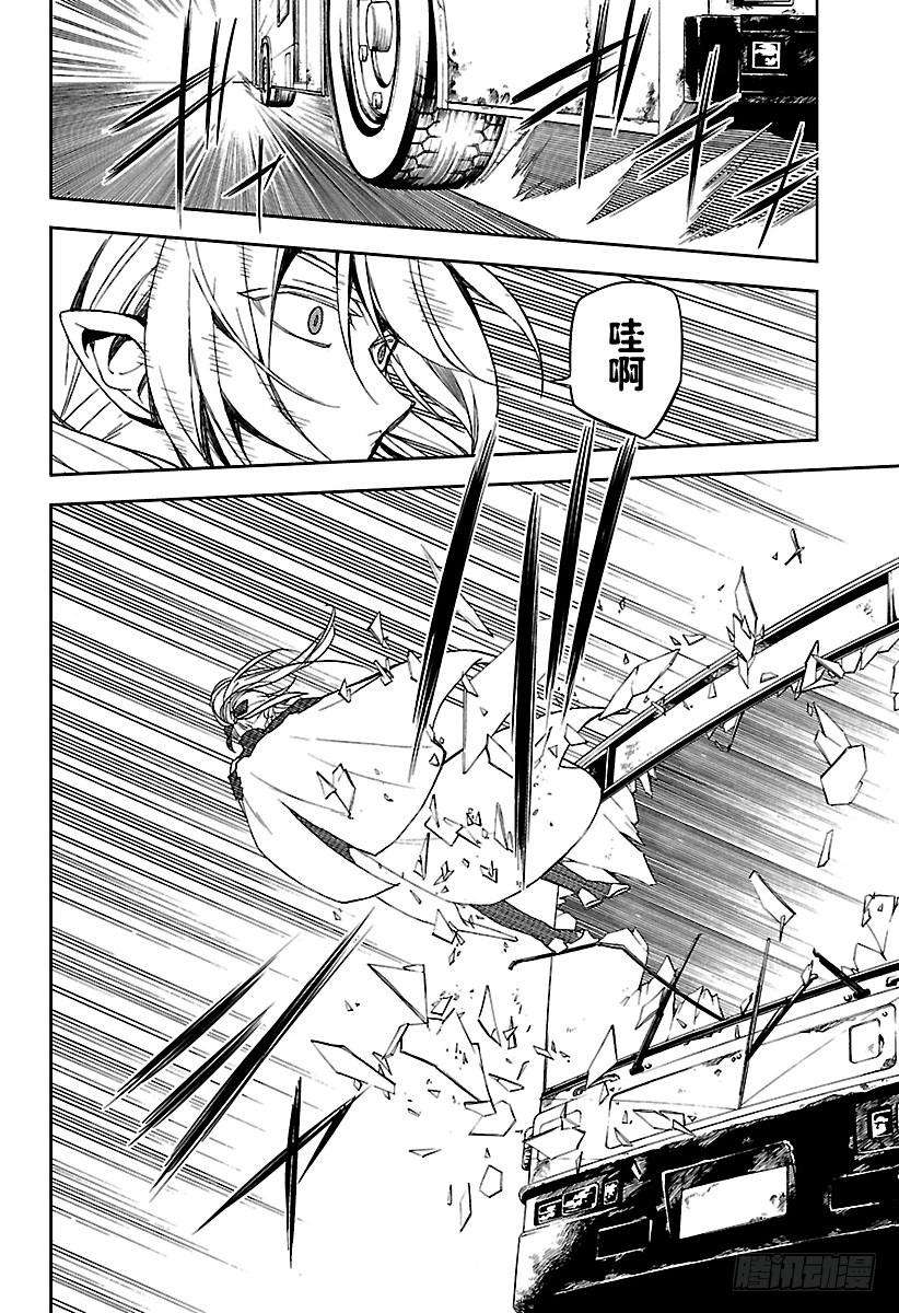 终结的炽天使49话 始祖的话忆