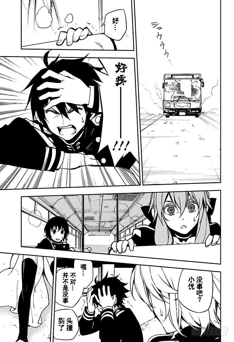 终结的炽天使49话 始祖的话忆