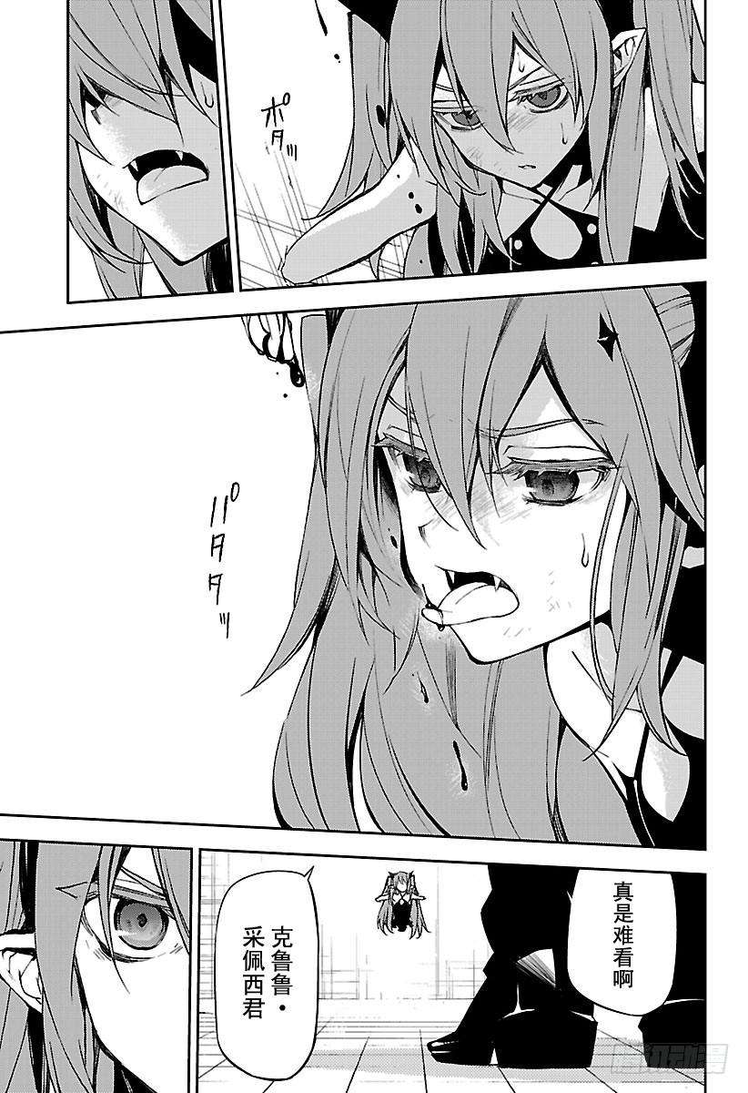 终结的炽天使49话 始祖的话忆