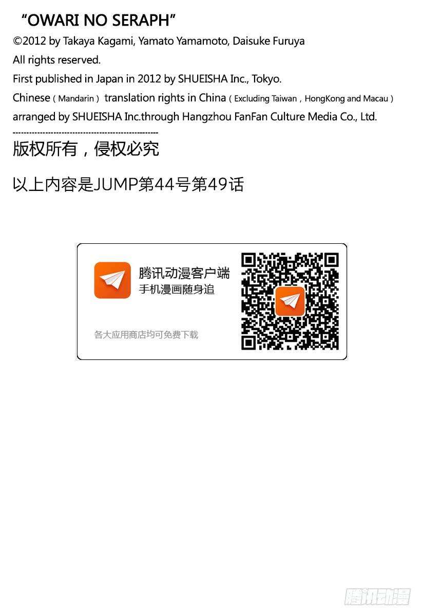 终结的炽天使49话 始祖的话忆