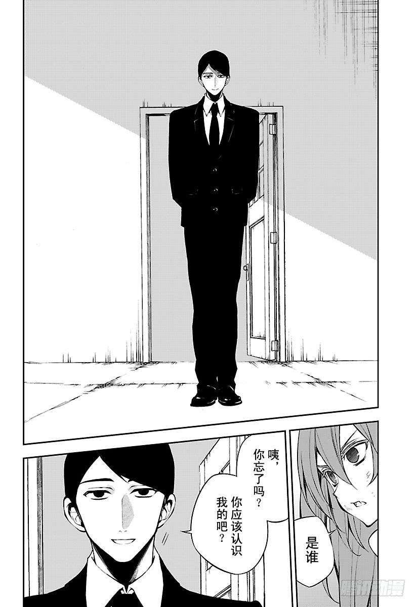 终结的炽天使49话 始祖的话忆