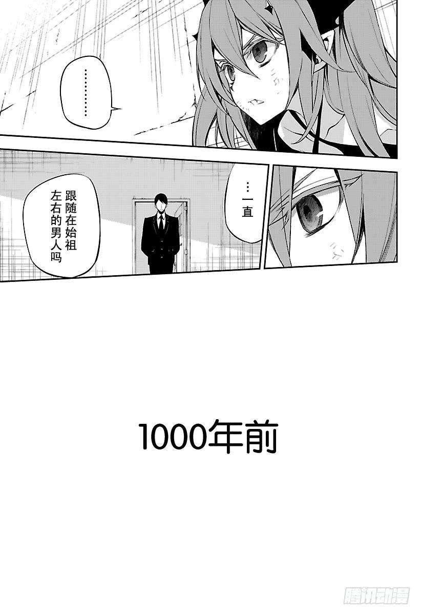 终结的炽天使49话 始祖的话忆