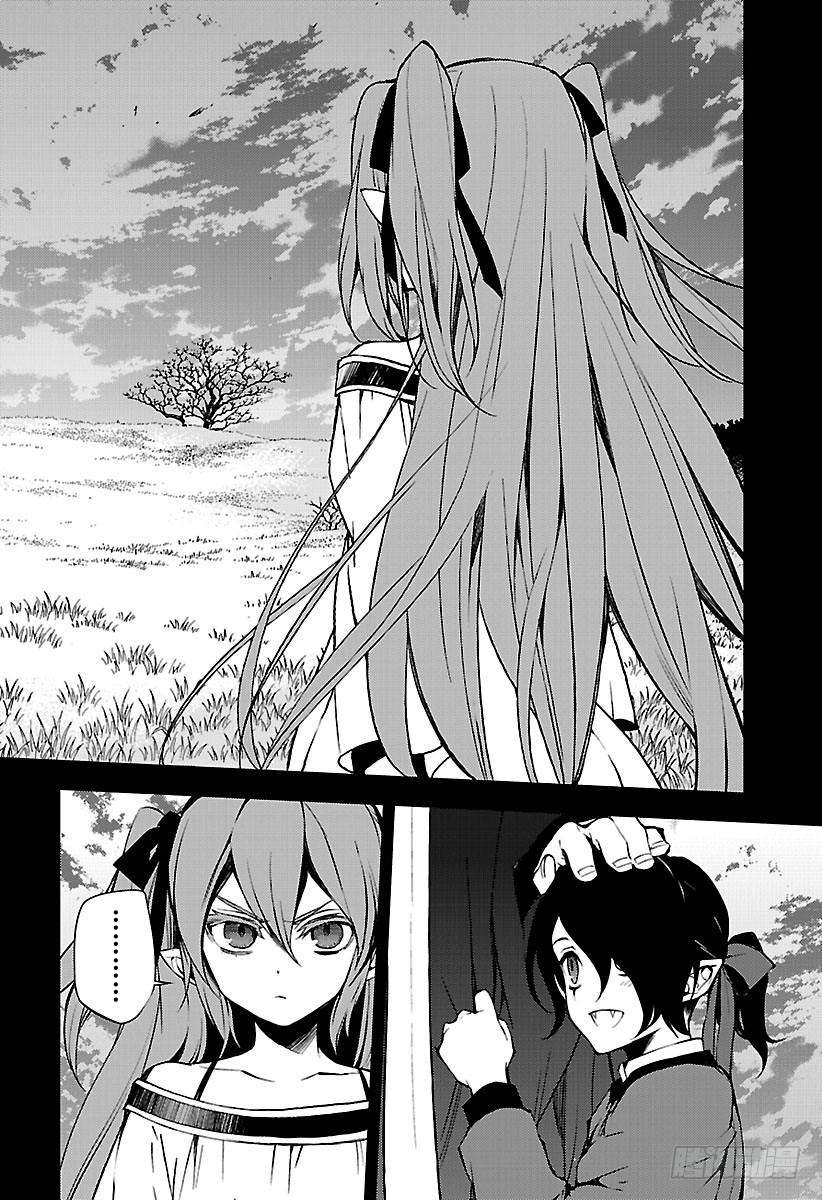 终结的炽天使49话 始祖的话忆