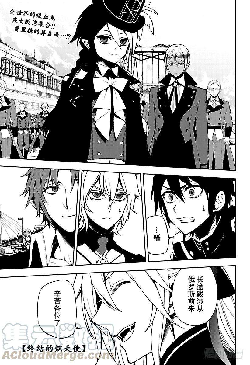 终结的炽天使50话 血之兄弟
