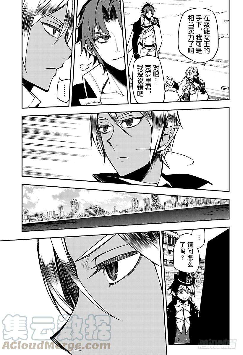 终结的炽天使50话 血之兄弟