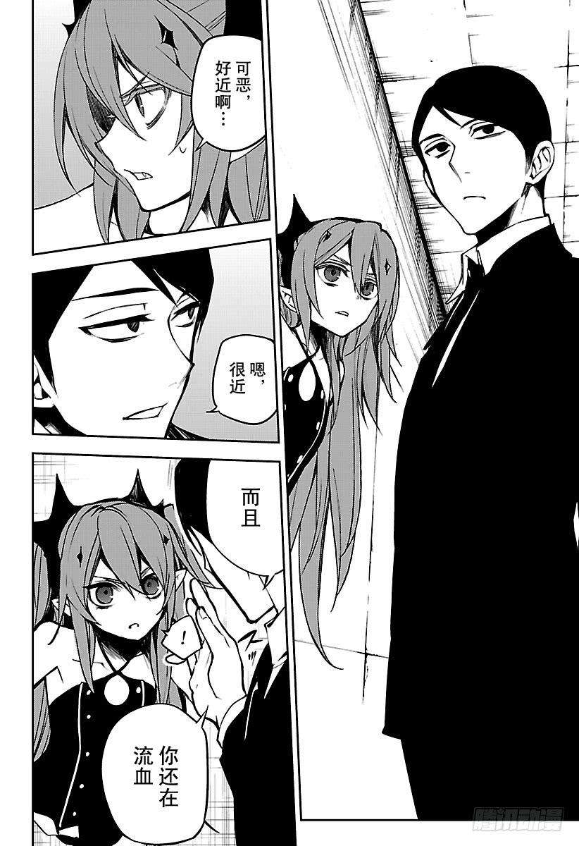 终结的炽天使50话 血之兄弟