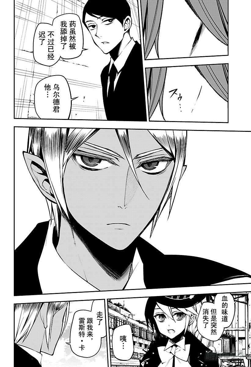 终结的炽天使50话 血之兄弟