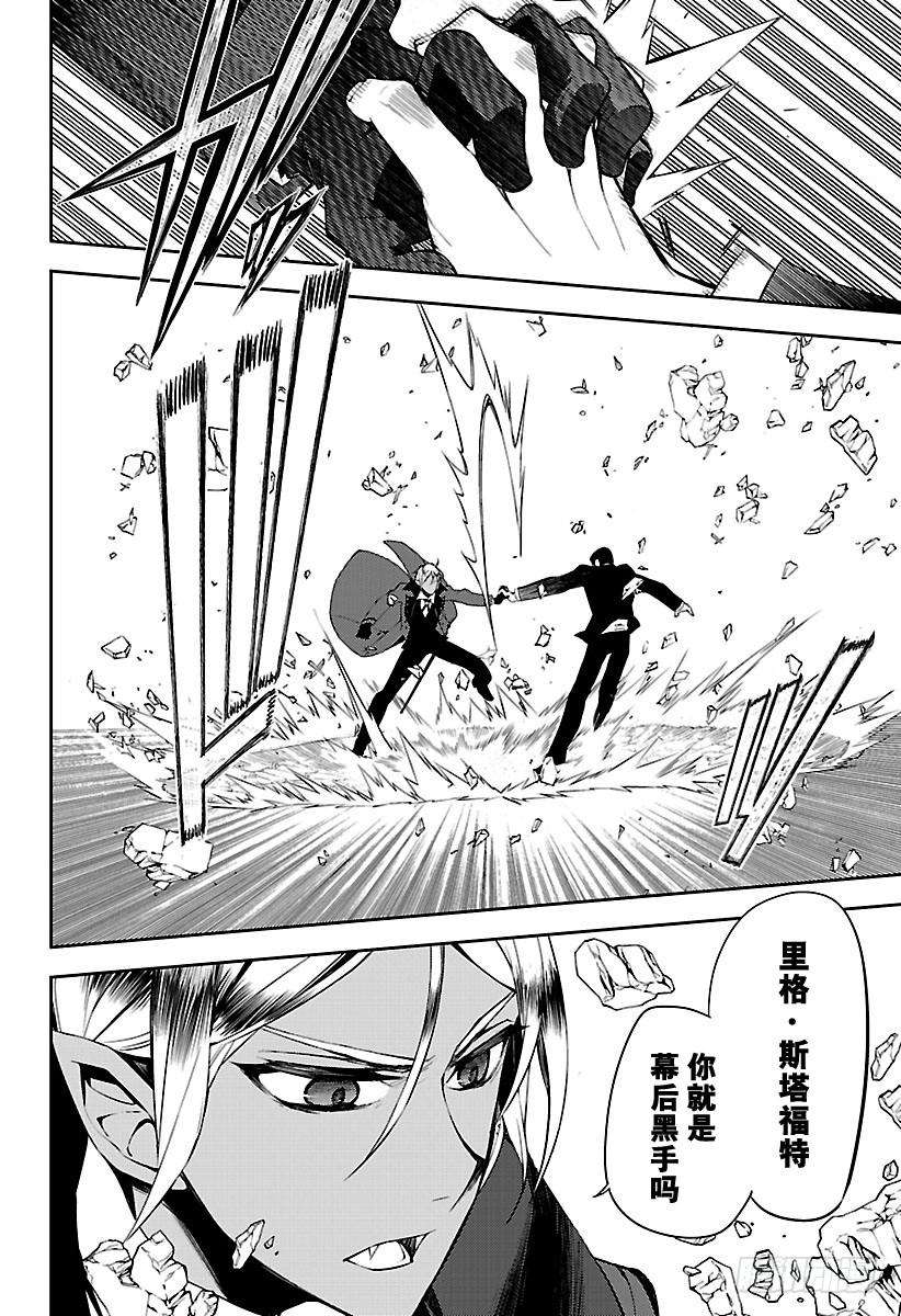 终结的炽天使50话 血之兄弟