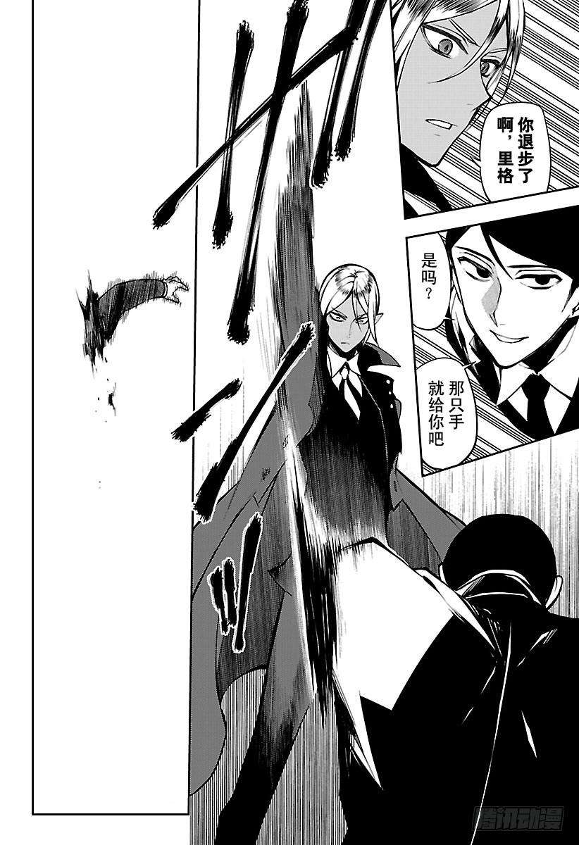 终结的炽天使50话 血之兄弟