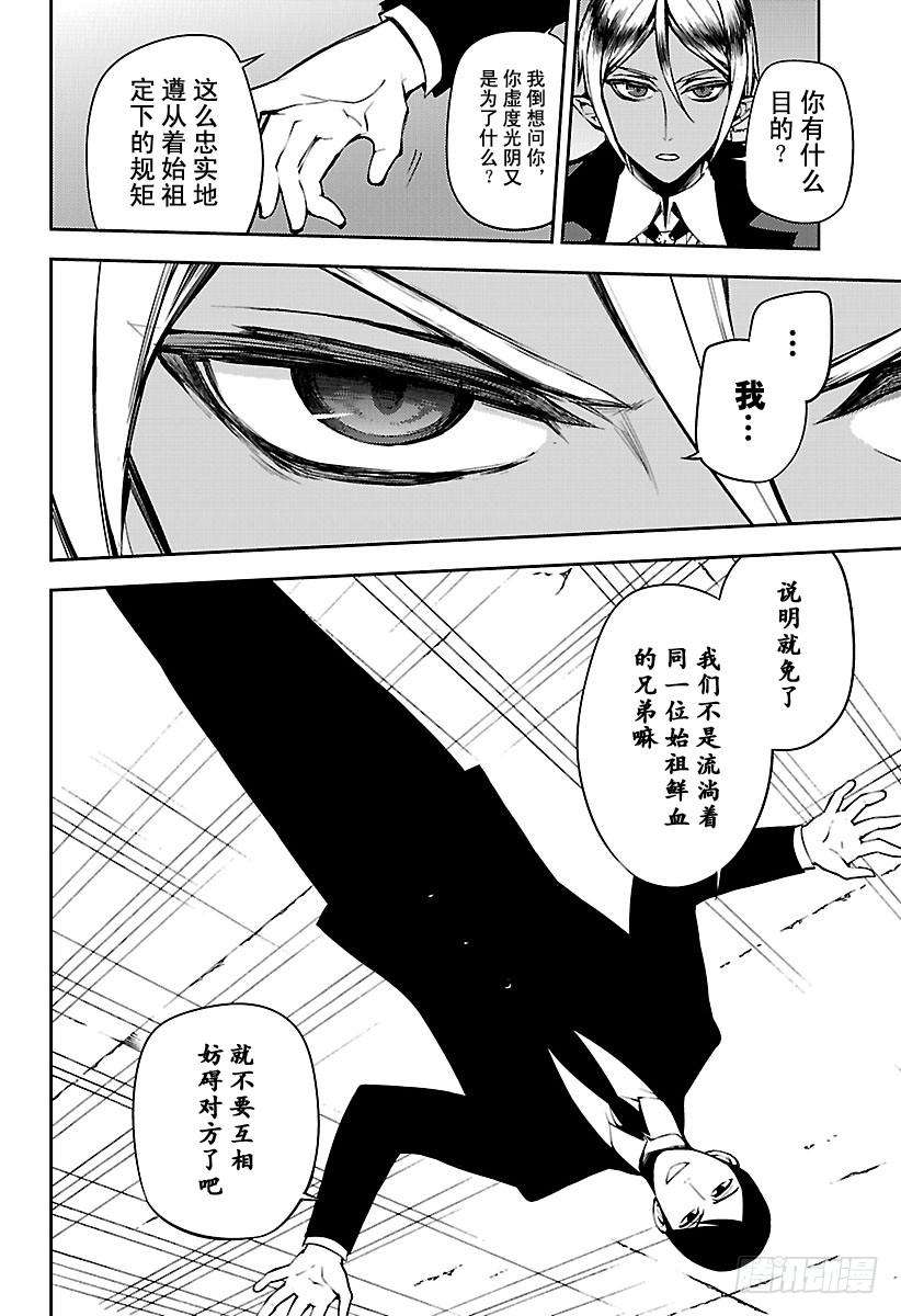 终结的炽天使50话 血之兄弟